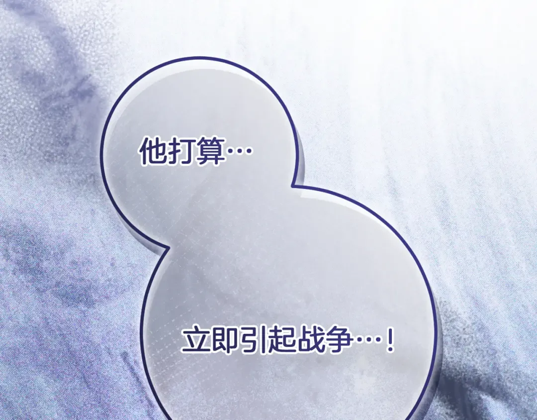 第77话 艾德文闯入 第123页