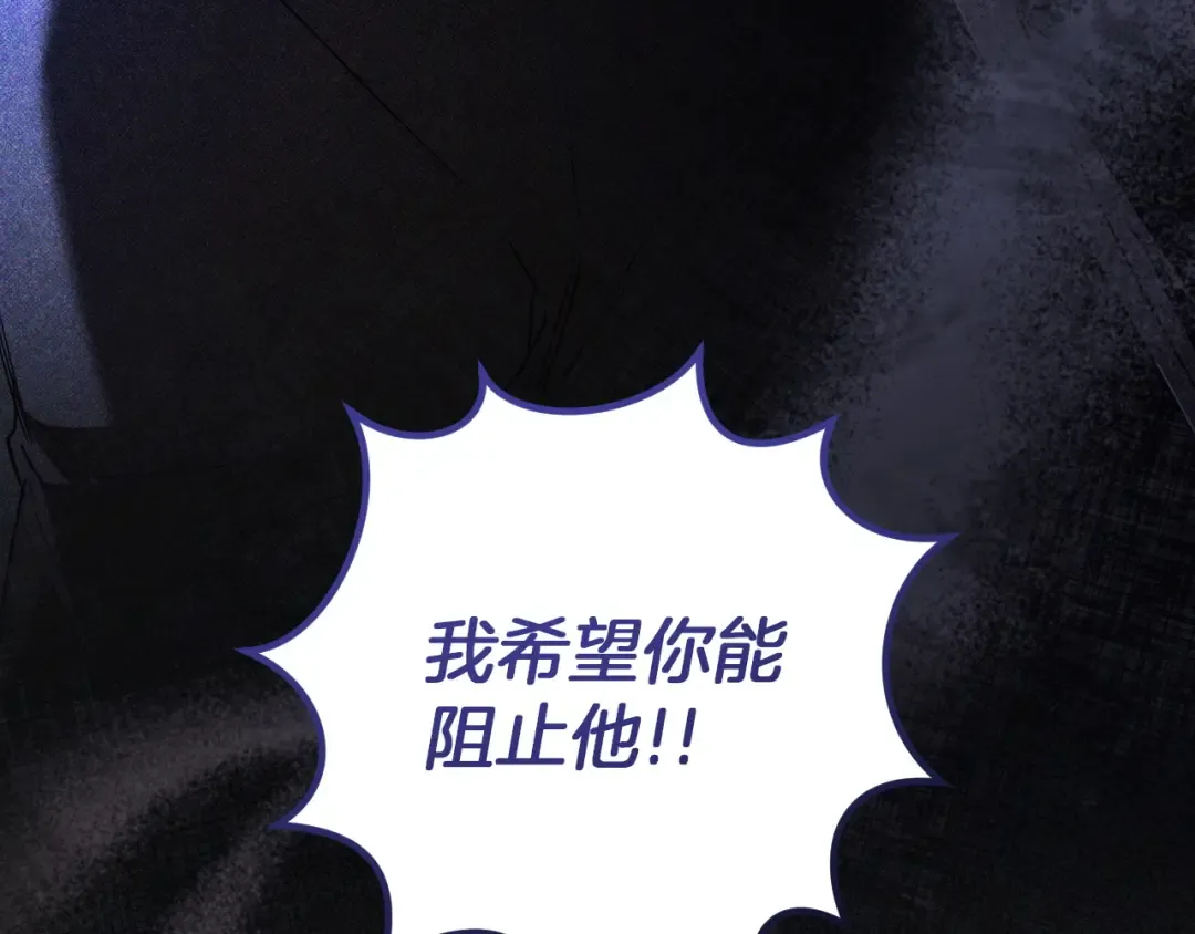 第77话 艾德文闯入 第126页