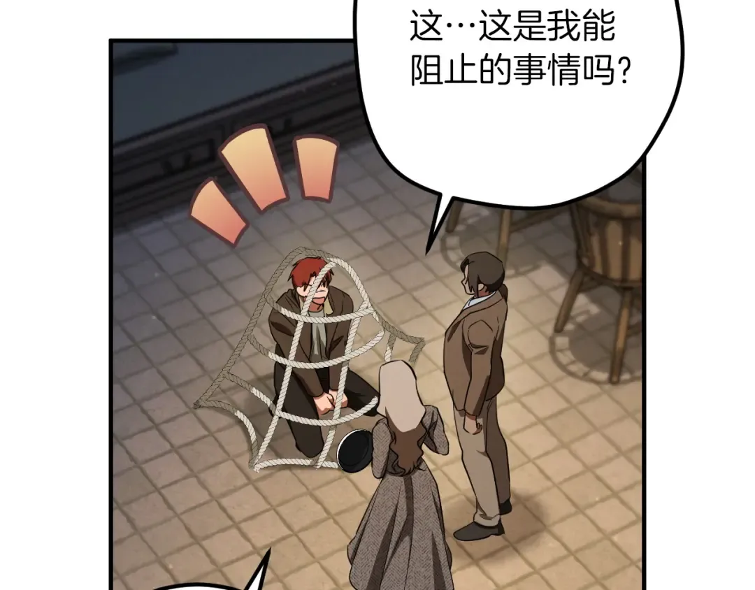 第77话 艾德文闯入 第130页