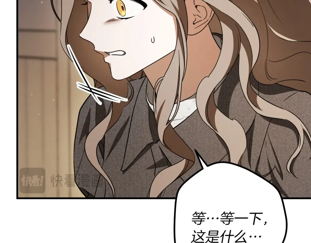 第77话 艾德文闯入 第133页