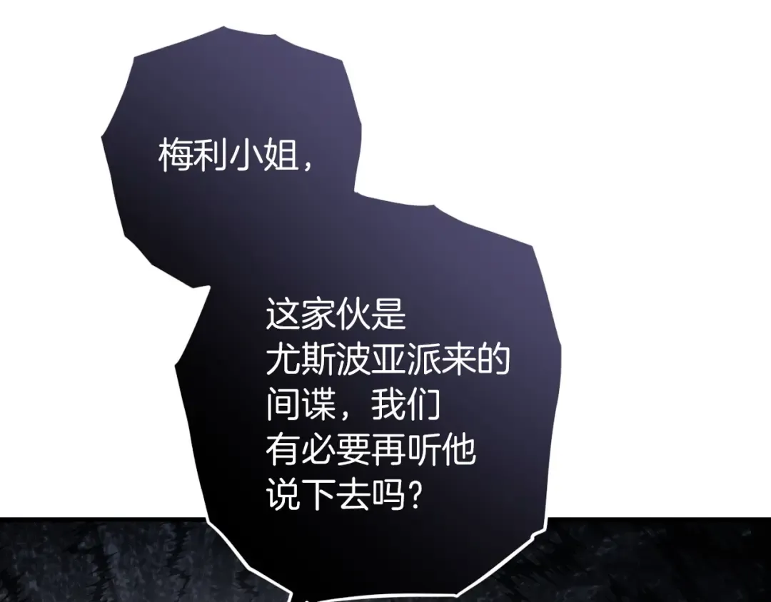 第77话 艾德文闯入 第135页
