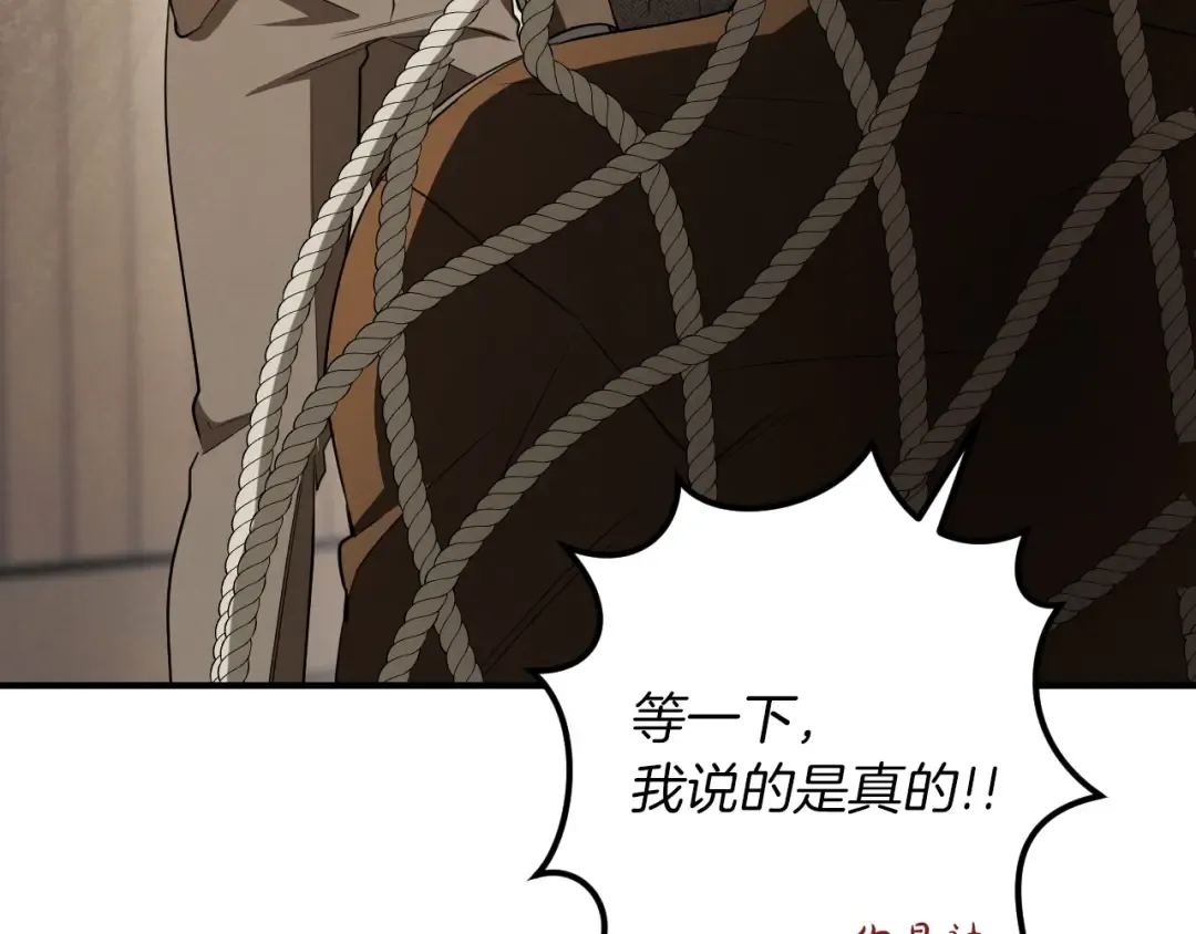 第77话 艾德文闯入 第137页