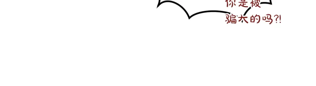 第77话 艾德文闯入 第138页