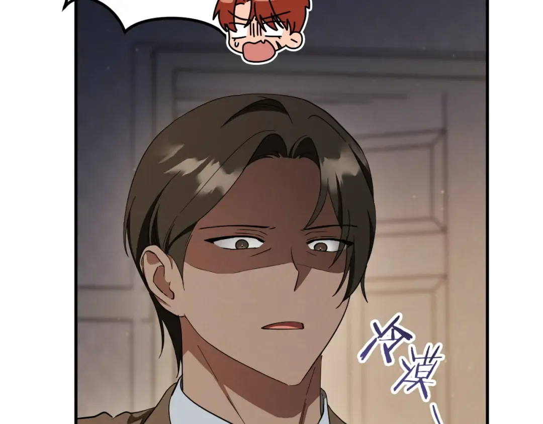 第77话 艾德文闯入 第140页