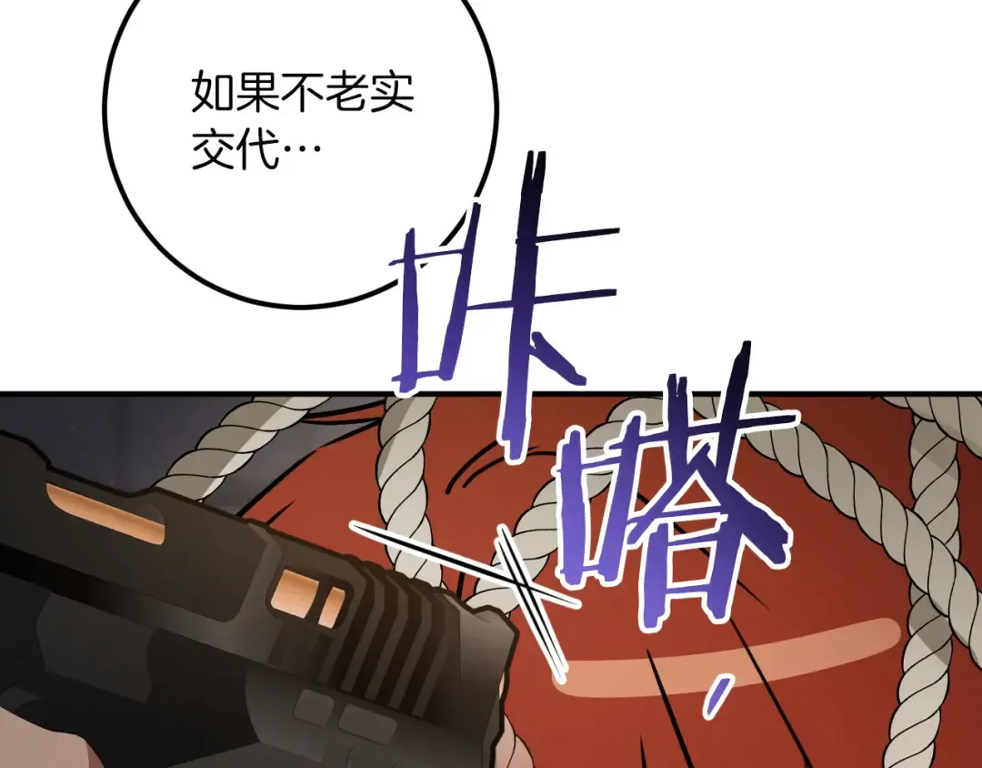 第77话 艾德文闯入 第143页