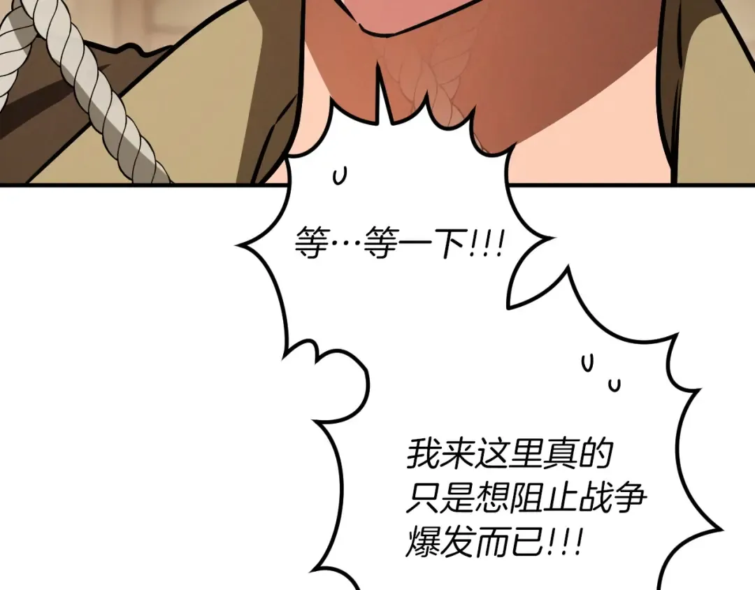 第77话 艾德文闯入 第145页