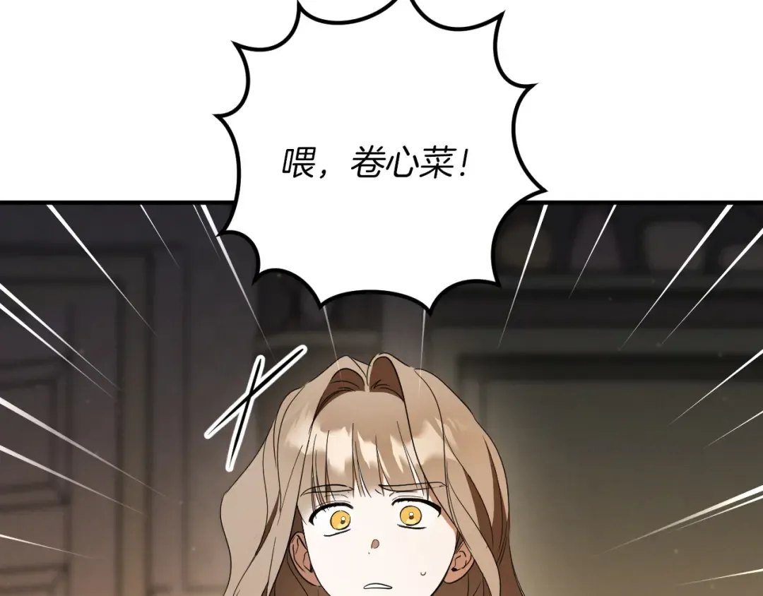 第77话 艾德文闯入 第147页