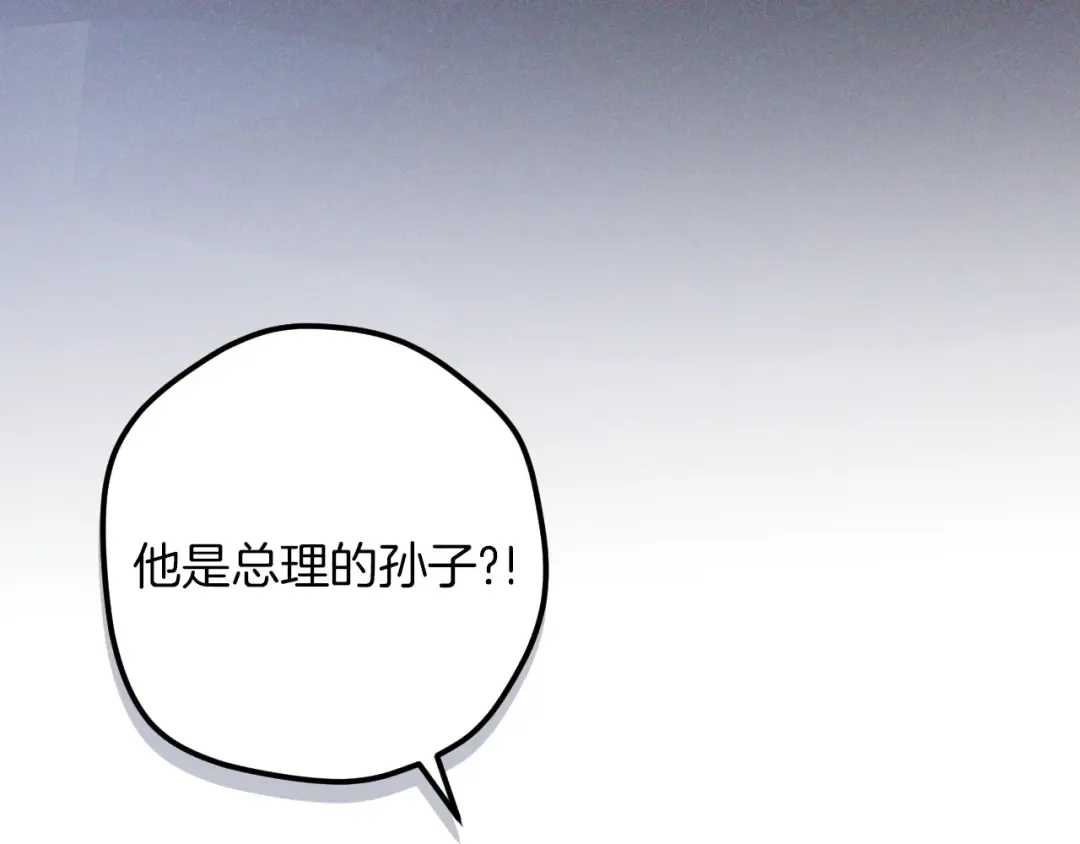 第77话 艾德文闯入 第156页