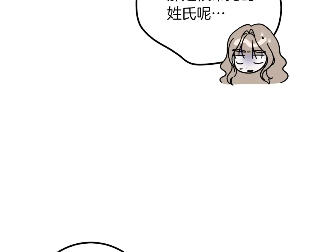 第77话 艾德文闯入 第161页