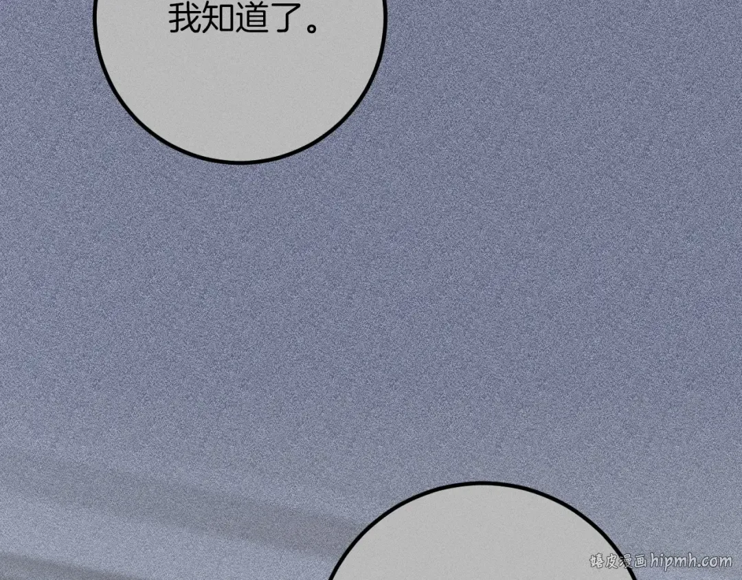 第77话 艾德文闯入 第168页