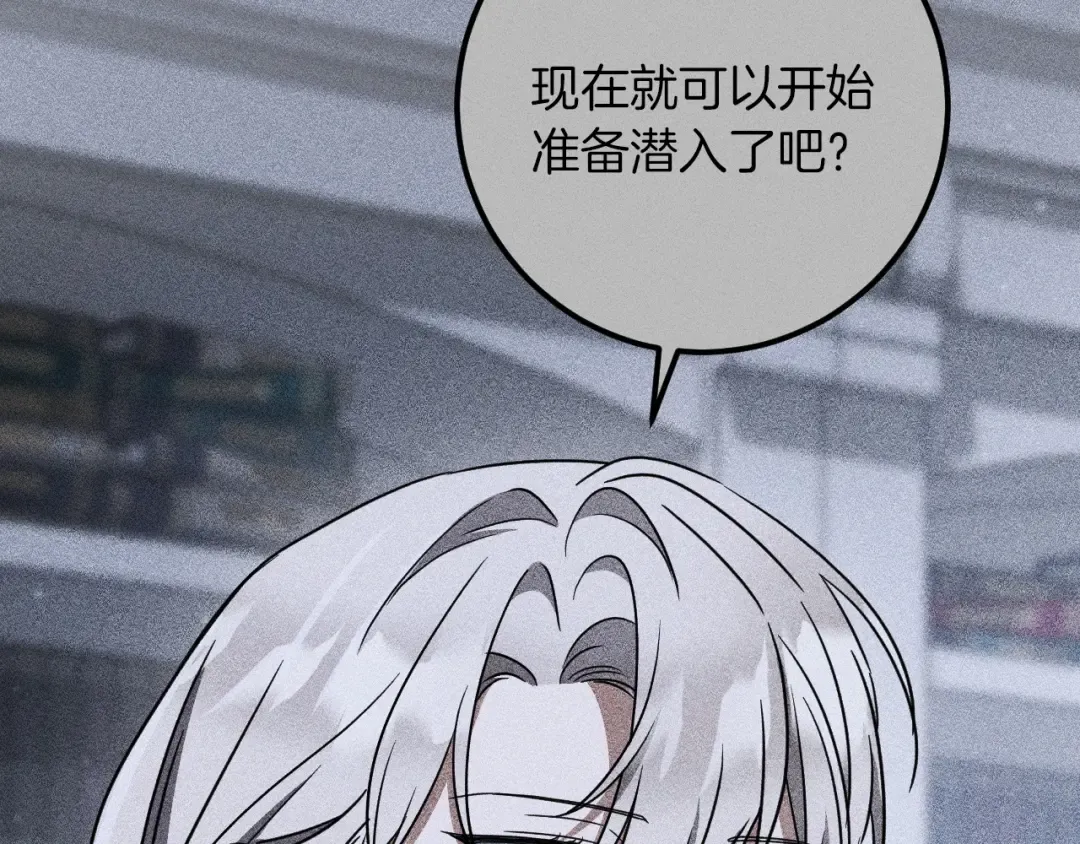第77话 艾德文闯入 第169页