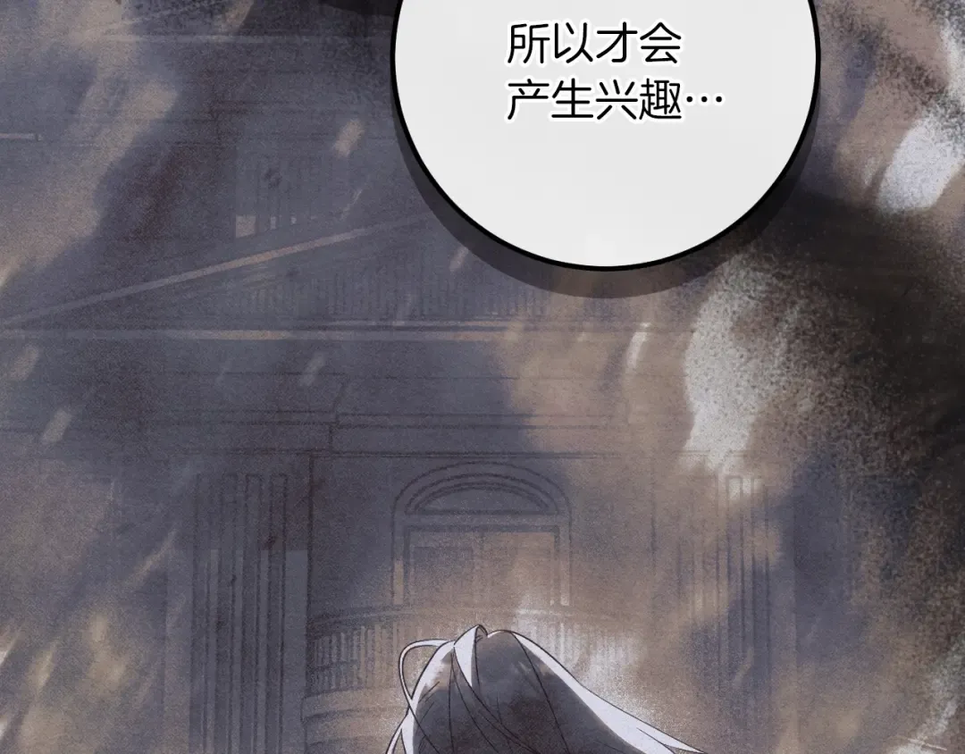第77话 艾德文闯入 第175页