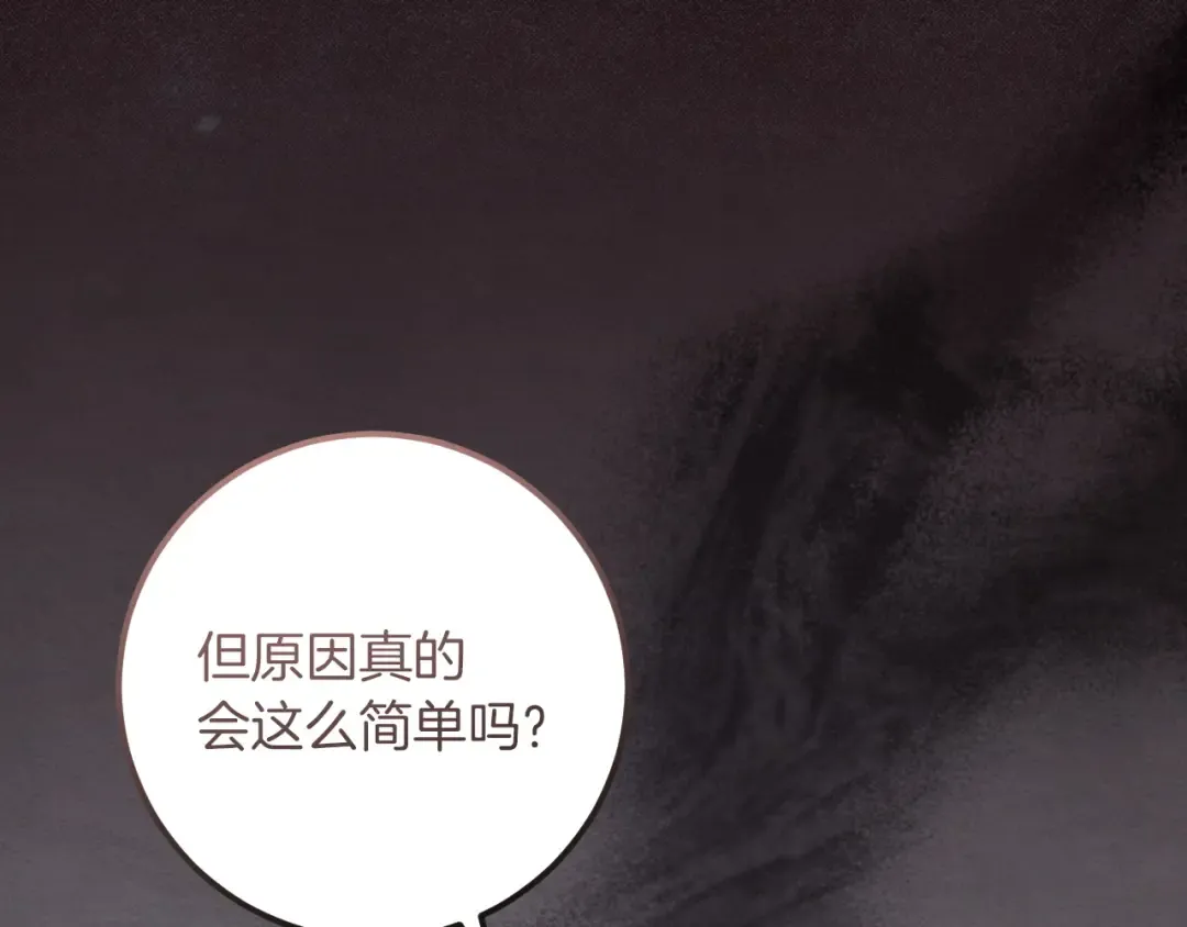 第77话 艾德文闯入 第177页