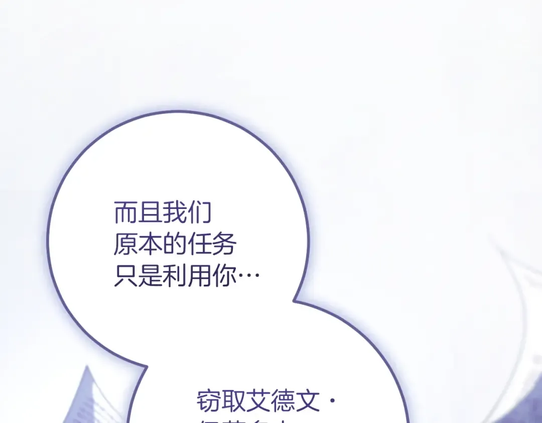 第77话 艾德文闯入 第181页
