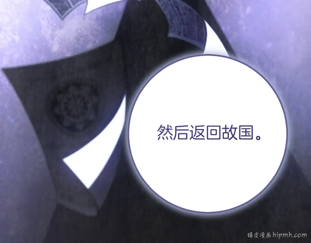 第77话 艾德文闯入 第184页