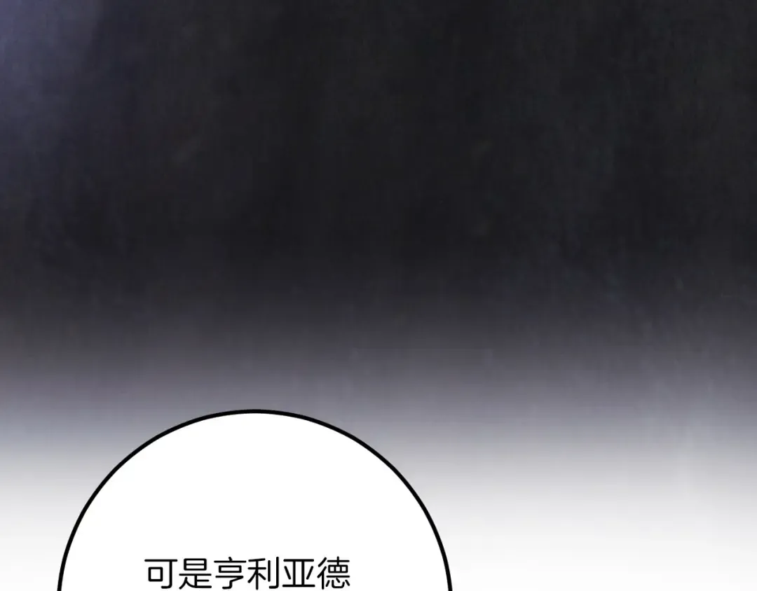 第77话 艾德文闯入 第185页