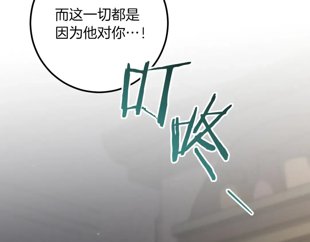 第77话 艾德文闯入 第193页