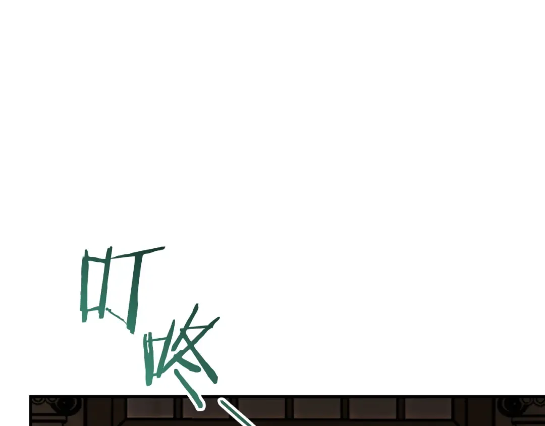 第77话 艾德文闯入 第197页