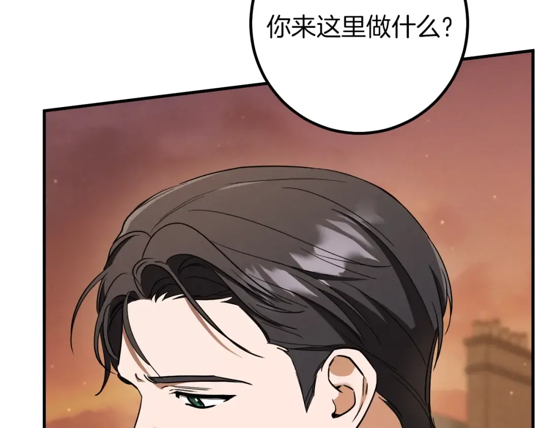 第77话 艾德文闯入 第210页