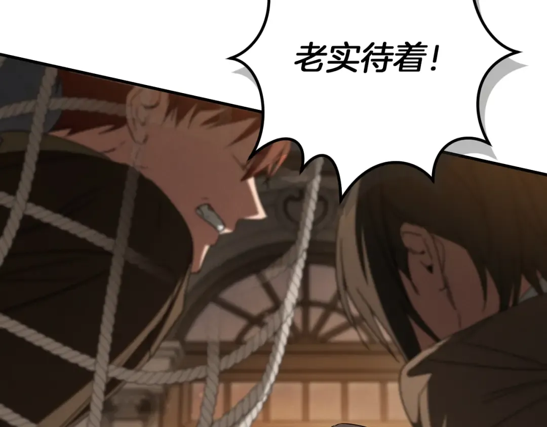 第77话 艾德文闯入 第228页