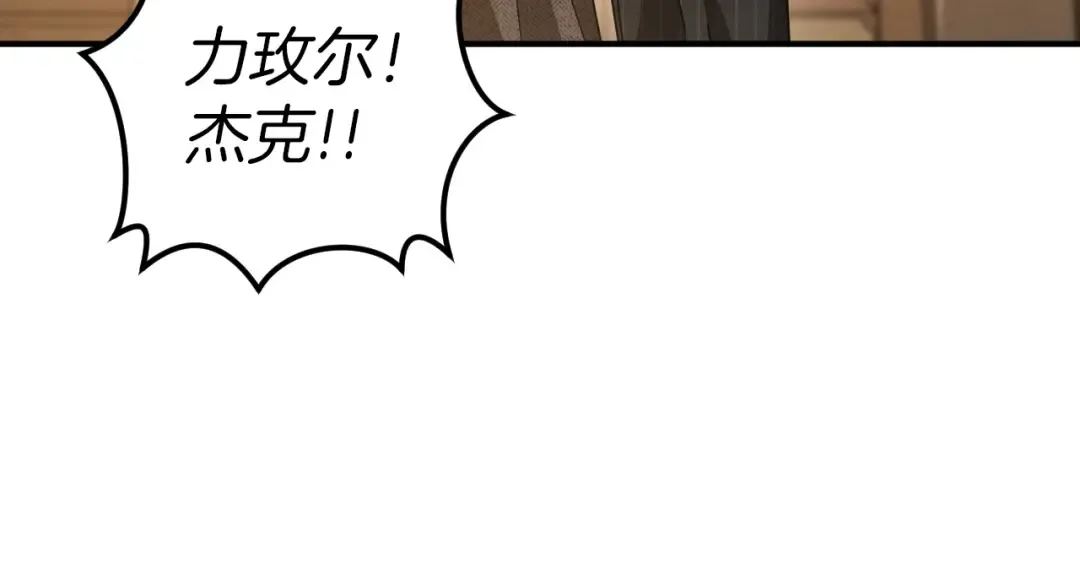 第77话 艾德文闯入 第230页
