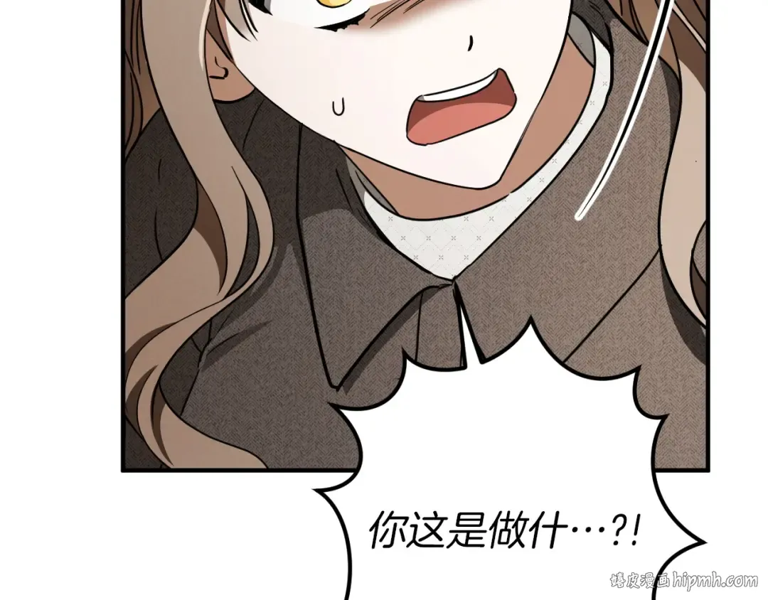 第77话 艾德文闯入 第232页