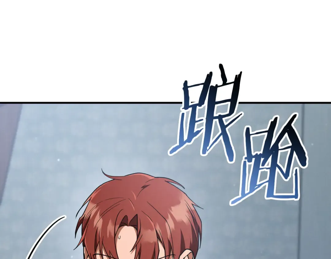 第78话 赎罪 第4页