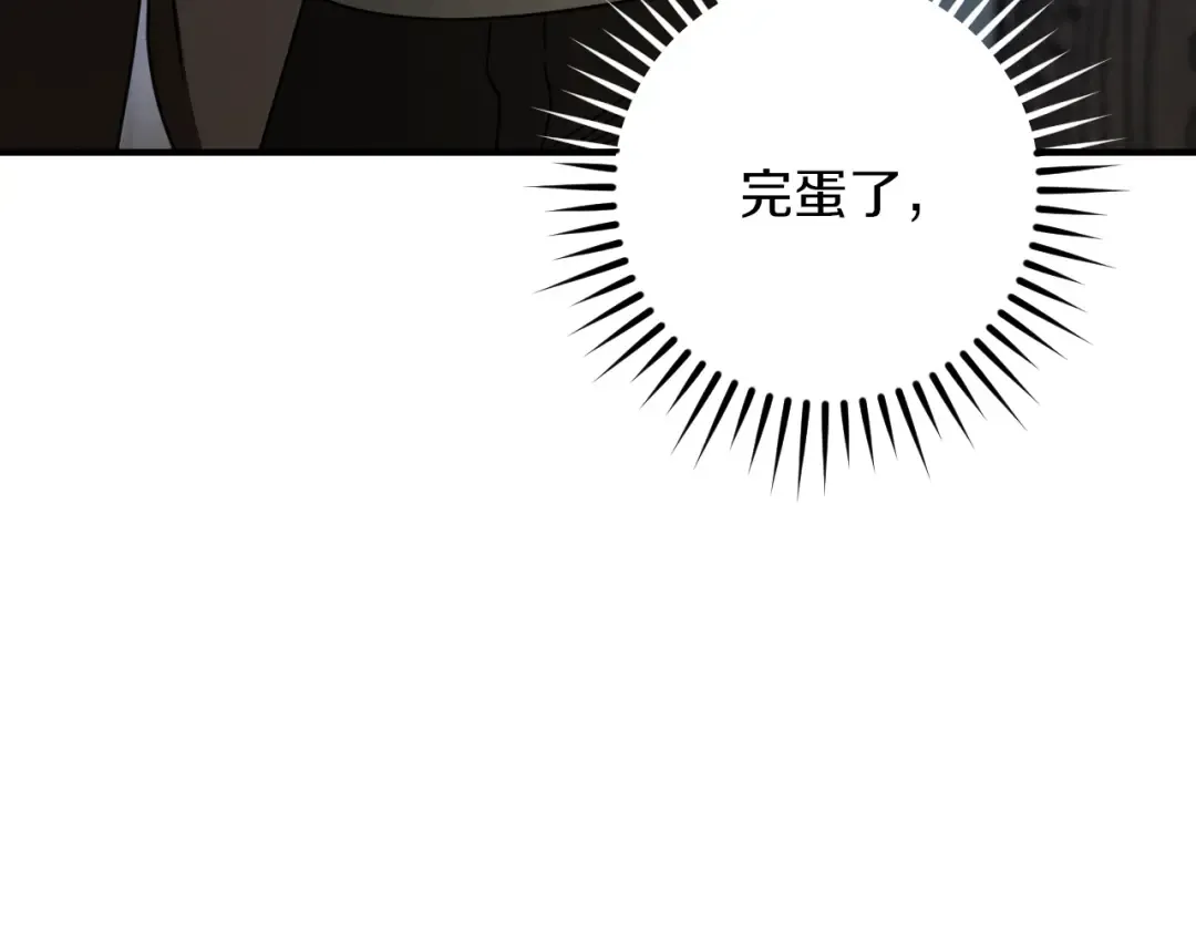 第78话 赎罪 第6页