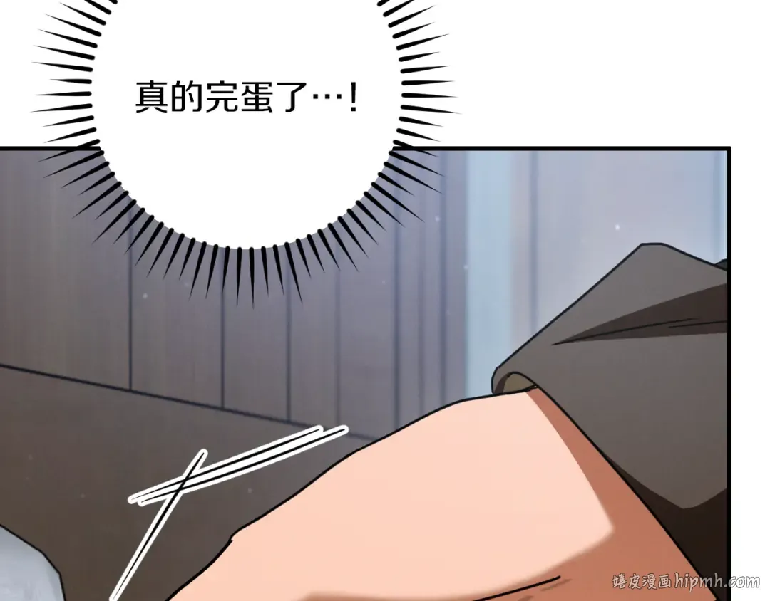 第78话 赎罪 第8页