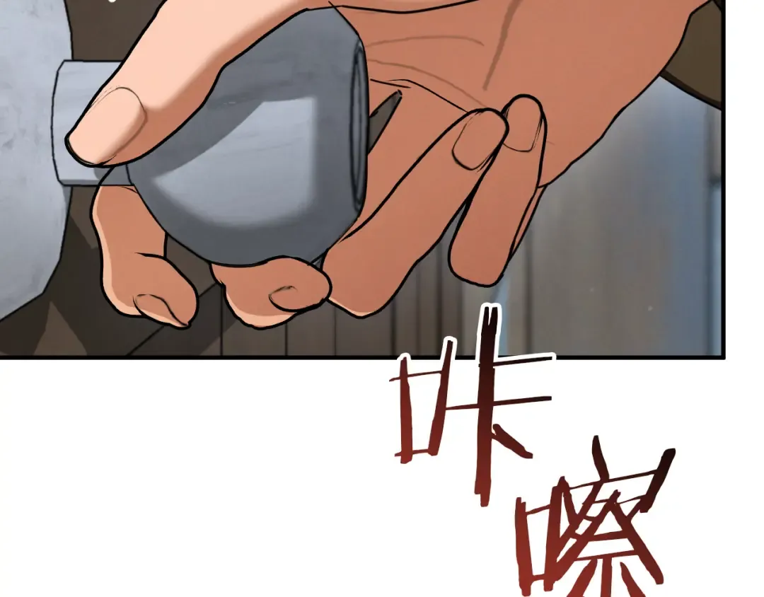 第78话 赎罪 第9页