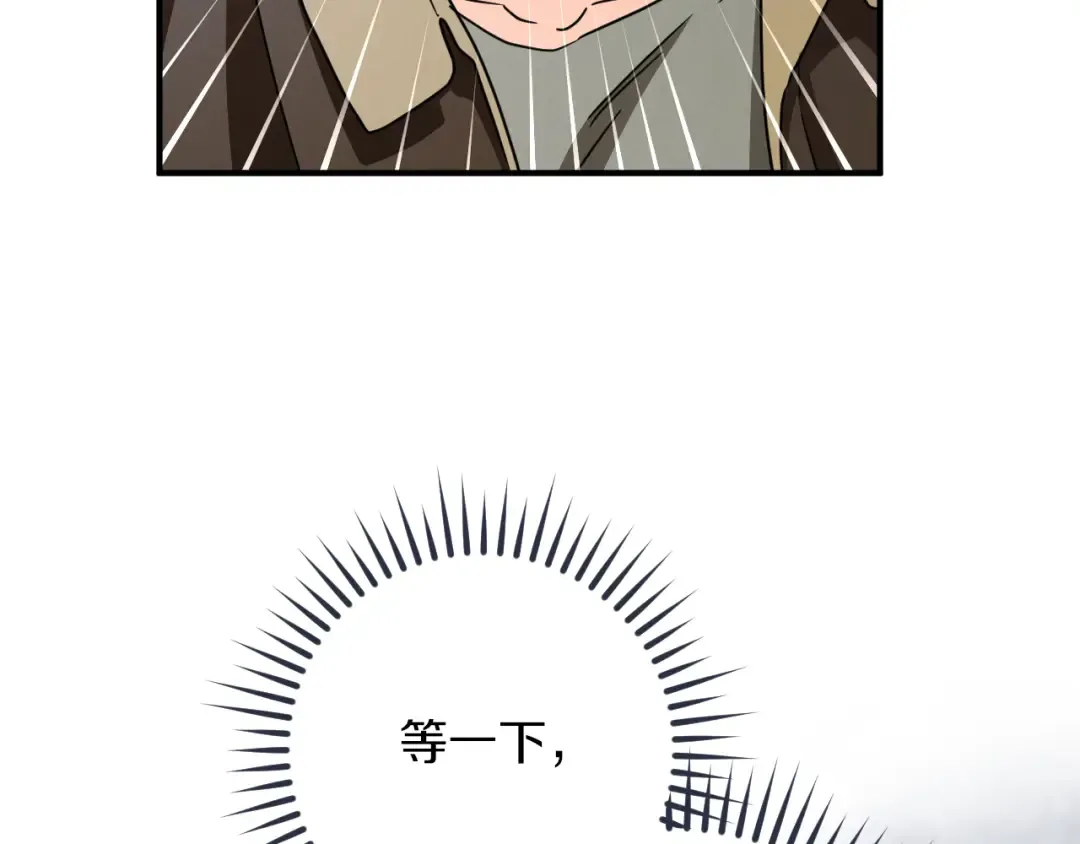 第78话 赎罪 第22页
