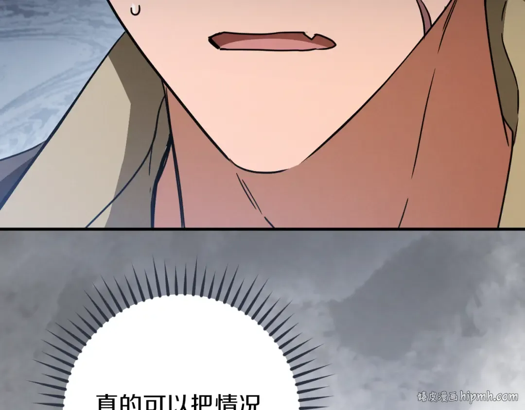 第78话 赎罪 第24页