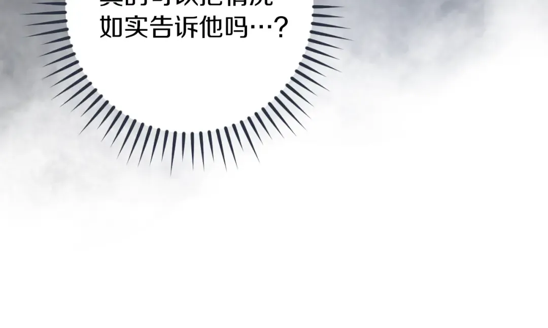 第78话 赎罪 第25页