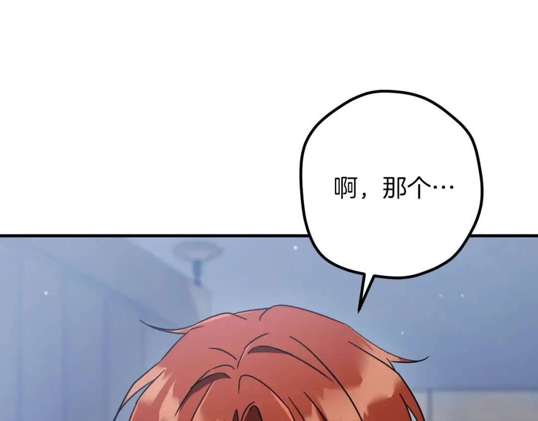 第78话 赎罪 第26页