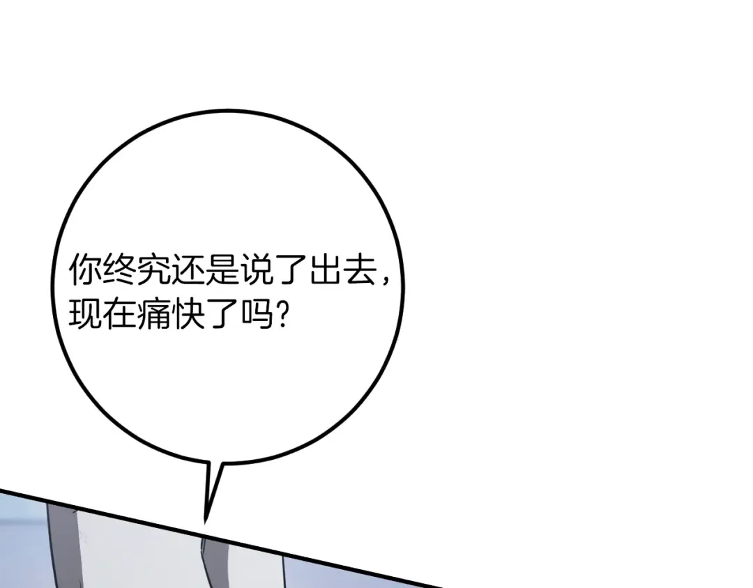 第78话 赎罪 第31页