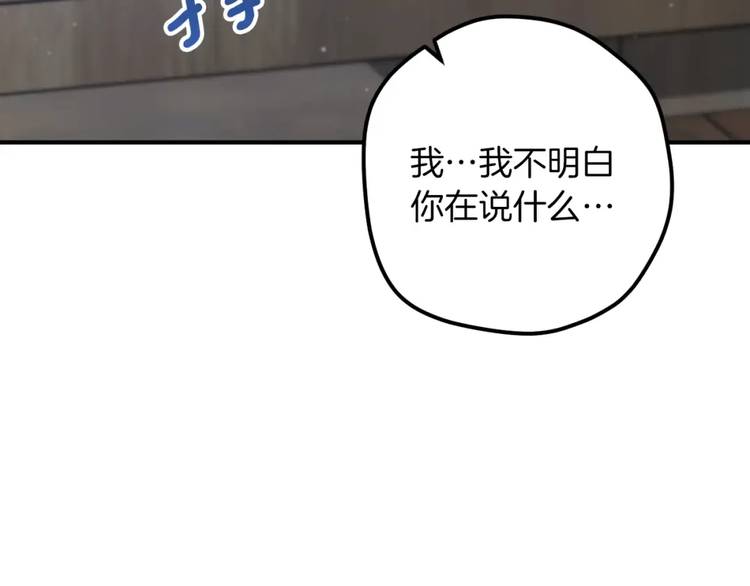 第78话 赎罪 第33页