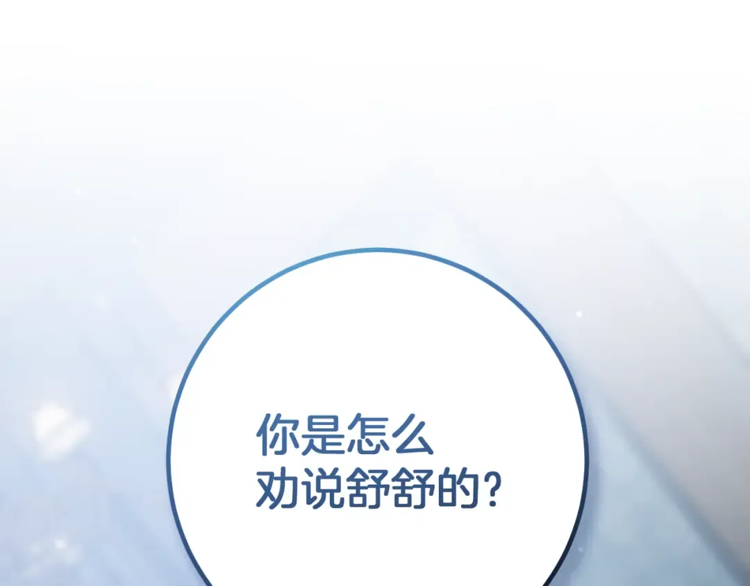 第78话 赎罪 第34页