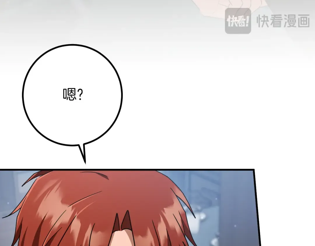第78话 赎罪 第39页
