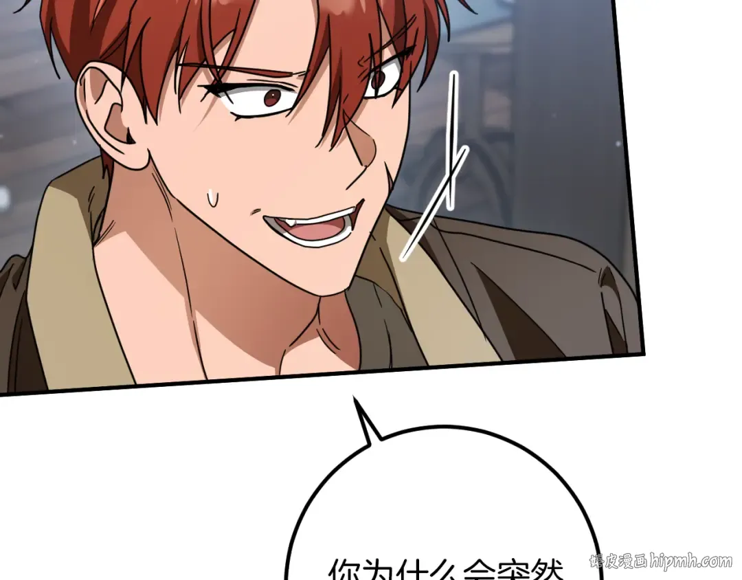 第78话 赎罪 第40页