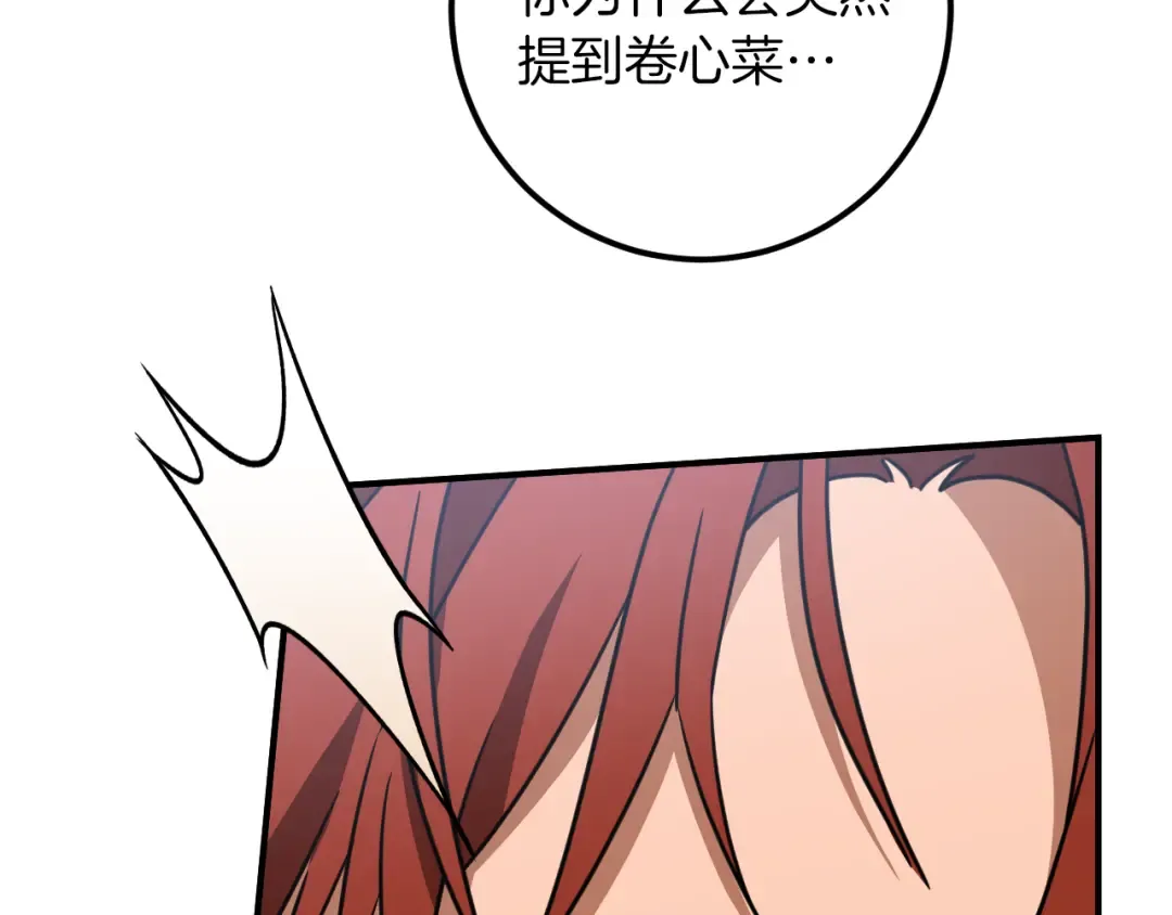 第78话 赎罪 第41页
