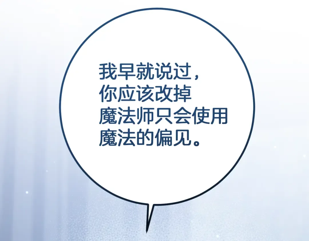 第78话 赎罪 第47页