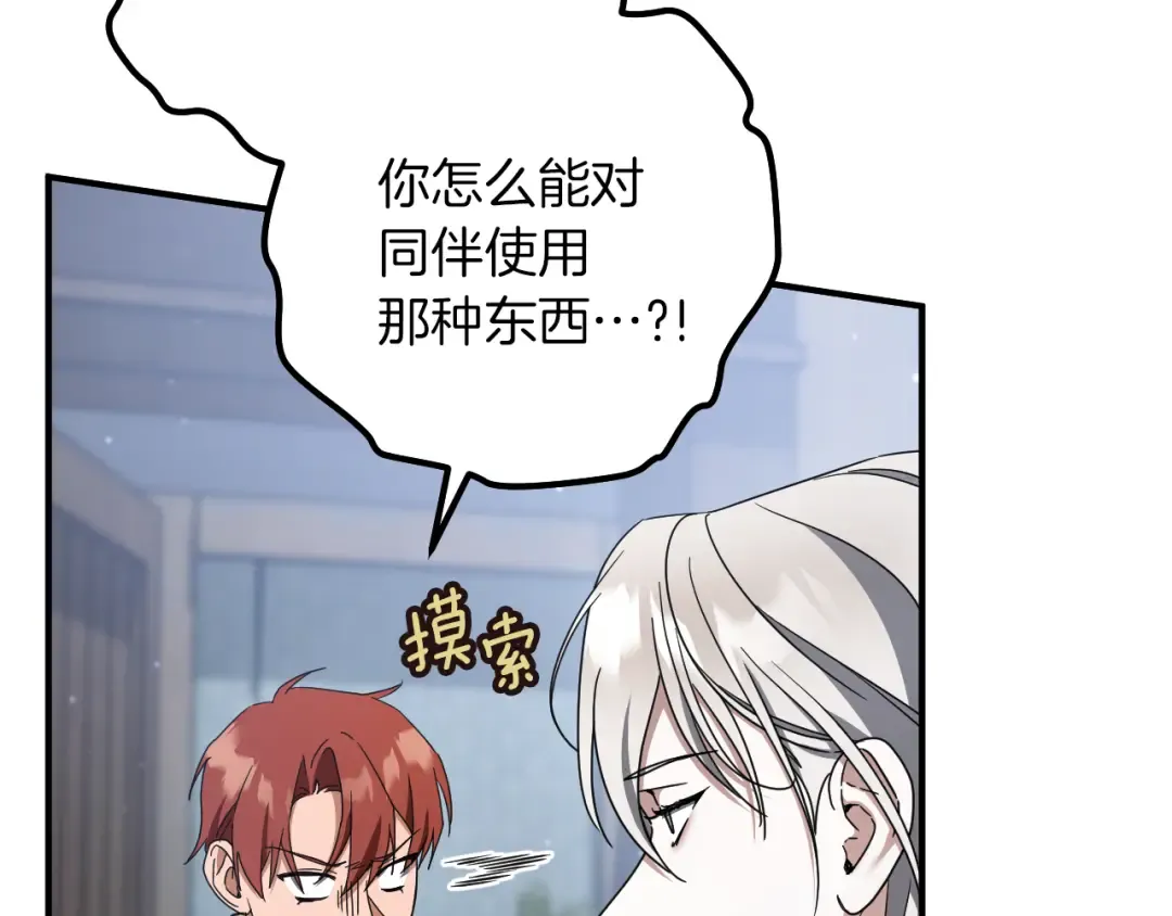 第78话 赎罪 第51页