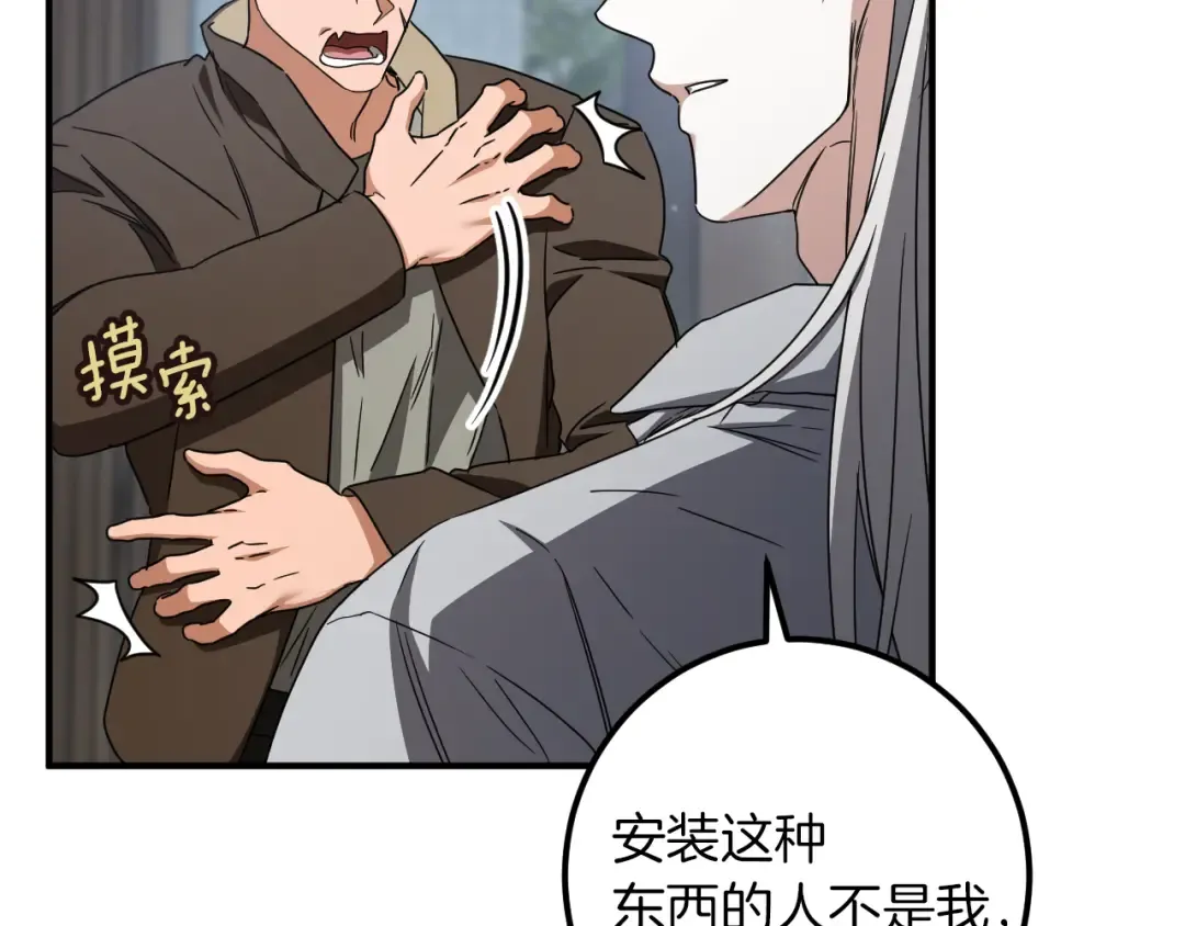 第78话 赎罪 第52页