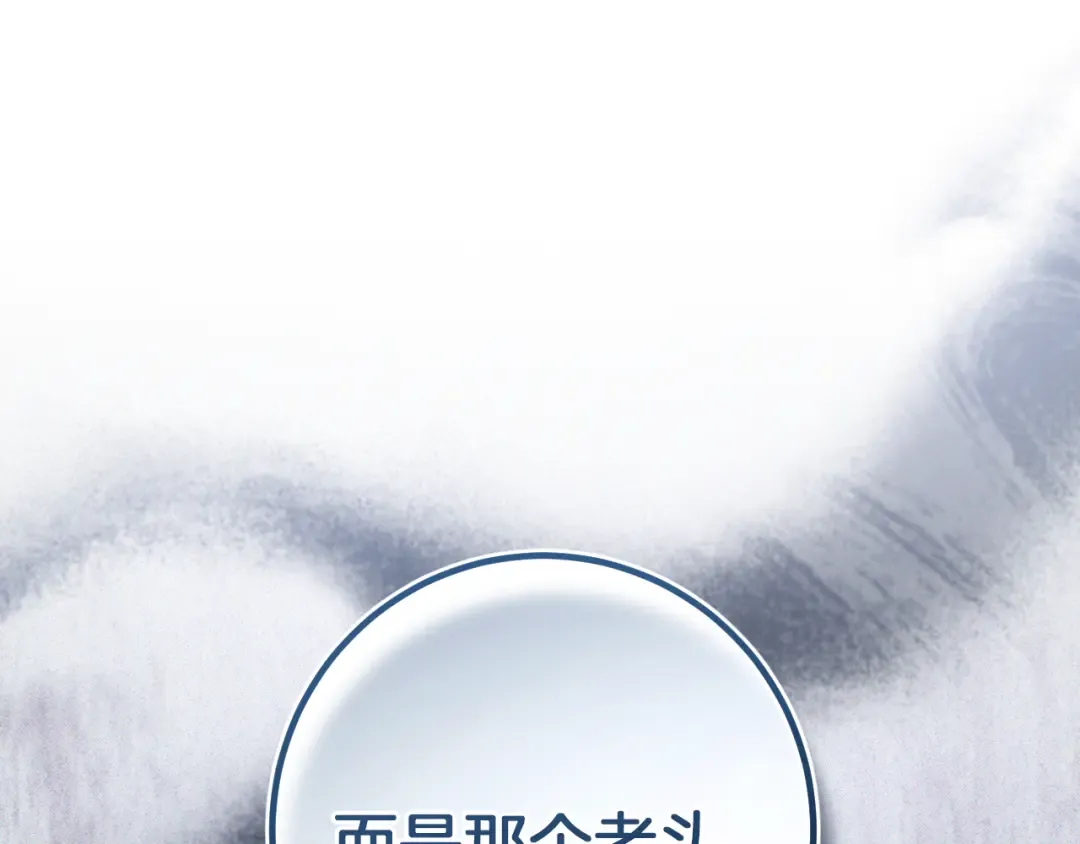 第78话 赎罪 第54页