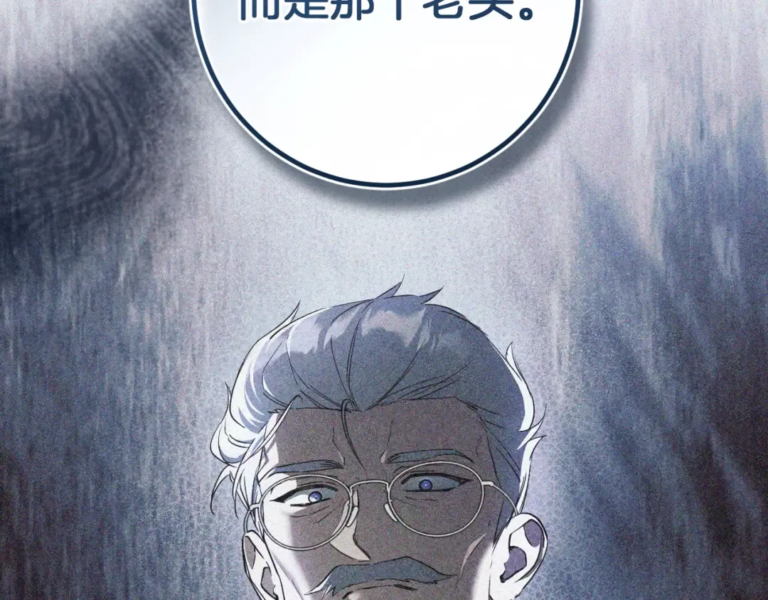 第78话 赎罪 第55页