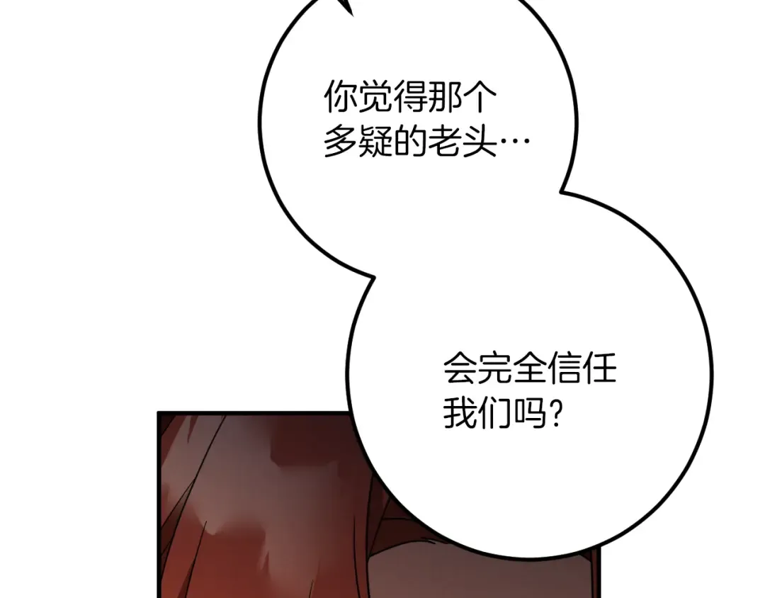 第78话 赎罪 第61页