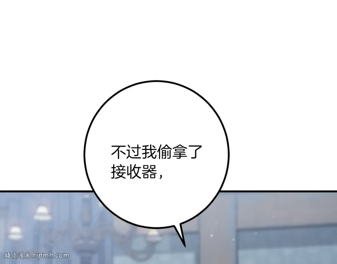 第78话 赎罪 第64页