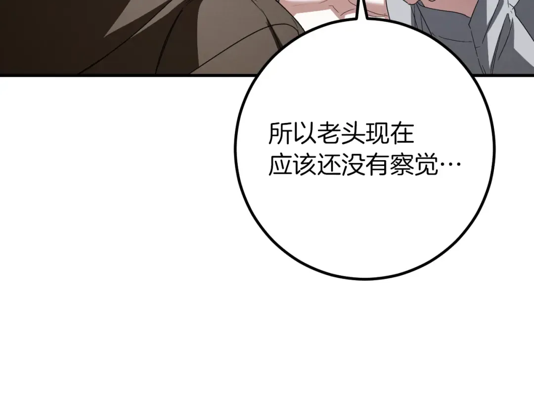 第78话 赎罪 第66页
