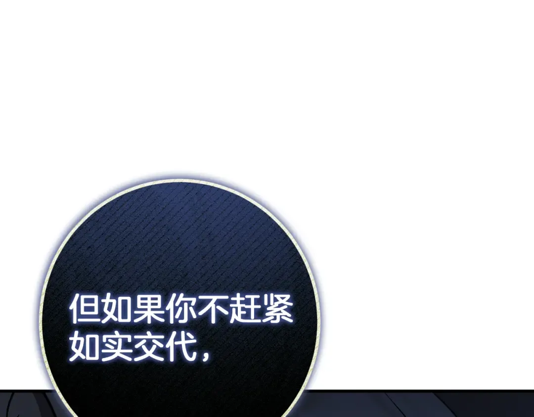 第78话 赎罪 第68页