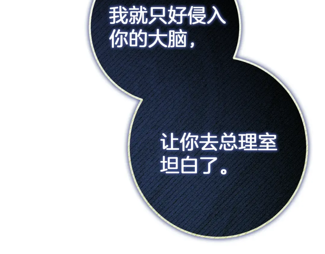 第78话 赎罪 第71页